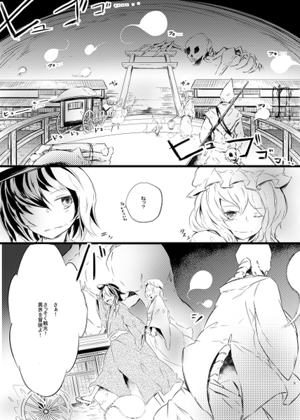 文件:地獄巡りハロウィンナイト预览图4.png