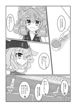 太子様は 悪いことがしたい！预览图5.jpg