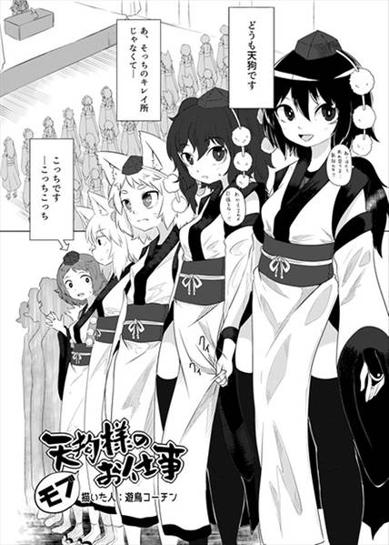 文件:妖怪の山モブキャラ合同预览图4.jpg