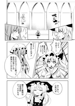 孤独な少女と青天の霹靂预览图4.jpg