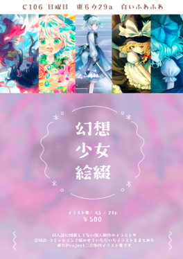 幻想少女絵綴预览图1.png