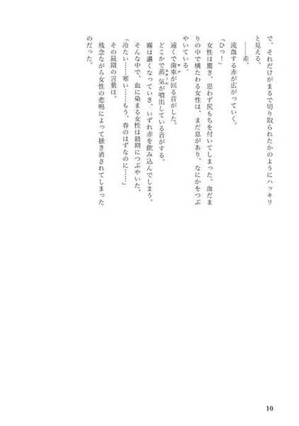 文件:幻想蒸気街の不思議な事件簿2 ～蒸気使い(まほうつかい)・霧雨魔理沙～预览图4.jpg