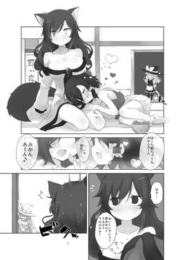 影狼くんはうちの子です预览图3.jpg