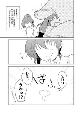 有頂天生 上预览图3.jpg