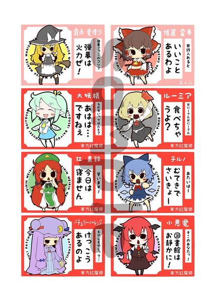 文件:東方缶バッジイラスト集预览图1.jpg