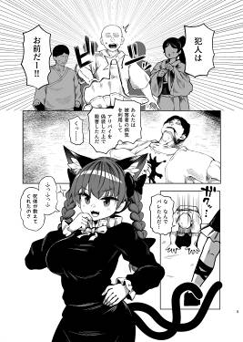 死体はなんでも知っている预览图1.jpg