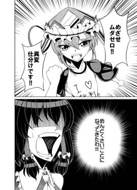 異変仕分けの四季映姫预览图4.jpg
