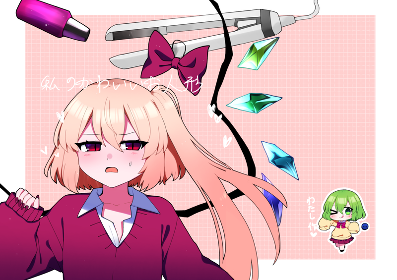 文件:私のかわいいお人形封面.png