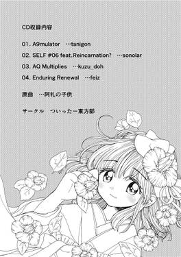 私の里の御阿礼様（同人志）预览图6.jpg