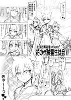 花の神霊生徒会