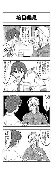 文件:秘封BL预览图3.jpg