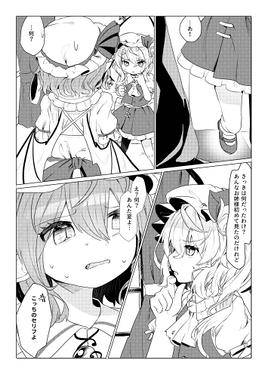 紅魔館偽物異変预览图3.jpg