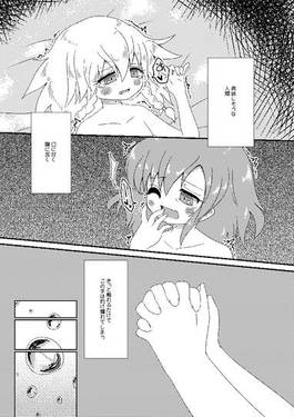 終わらない夜のマーメイド预览图8.jpg
