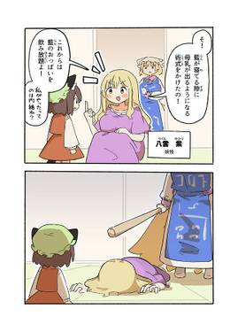 藍さまの母乳でバケツプリンを作ろう！预览图2.jpg