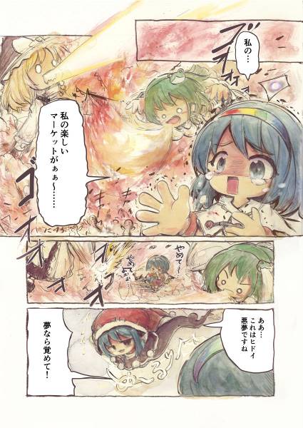 文件:虹ノ跡预览图1.jpg