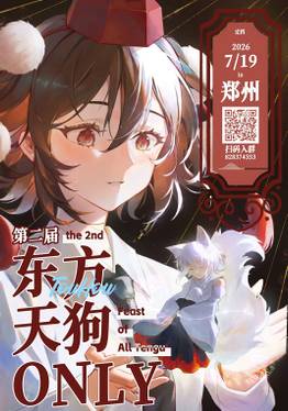 第2届