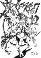 魔女スティック 12