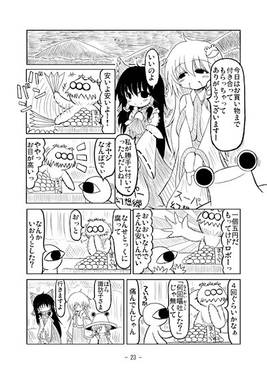 ～手編菜妻３～ ミアズマ紅茶を召し上がれ预览图2.jpg