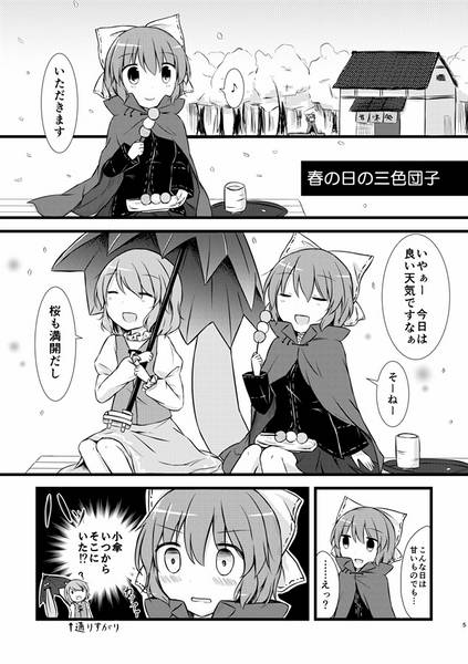 文件:AMAZING SURPRISE！！総集編预览图1.jpg