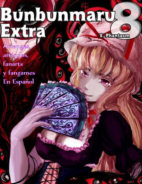 文件:BBEX8宣传图1.png