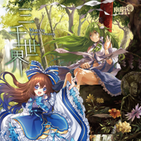 Marcia cover「三千世界」手焼きCD