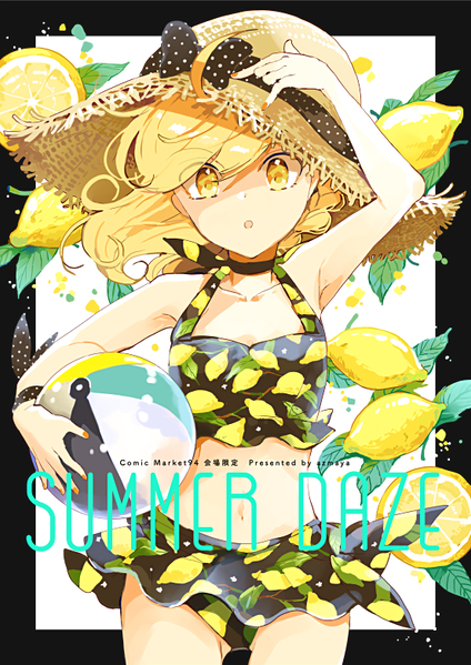 文件:SUMMER DAZE封面.png