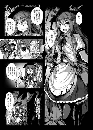 Tenshi in Tentacles预览图1.jpg