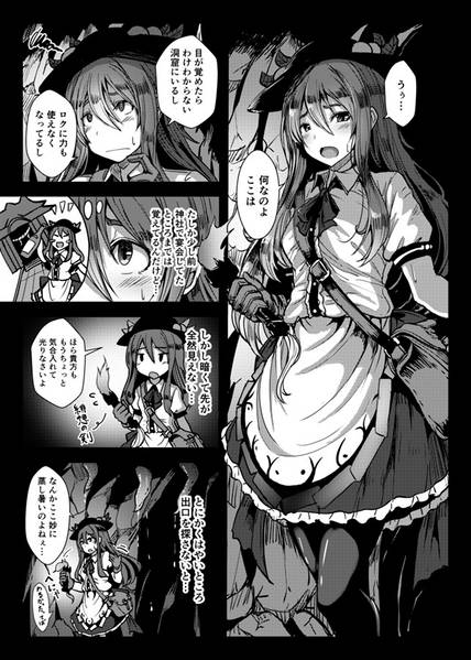 文件:Tenshi in Tentacles预览图1.jpg