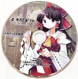 東方茨歌仙 東方鈴奈庵 東方三日月精 東方儚月抄 ZUN 30冊