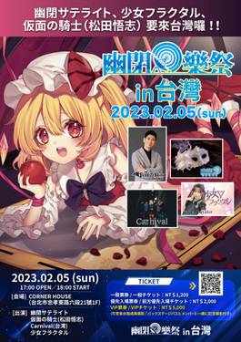 新品未開封 幽閉樂祭2014〜春の奏宴〜 コンピレーションアルバム】幽閉樂祭2014〜春の奏宴〜 | 幽閉