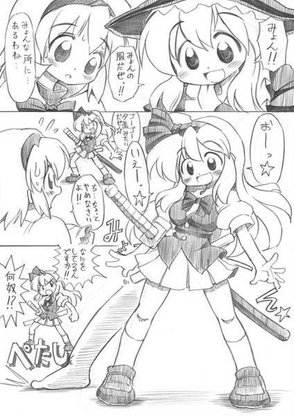 文件:あざらしワルツの☆東方本☆预览图2.jpg