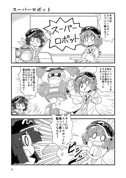文件:あまたににとりちゃん。 Vol.15预览图1.jpg