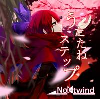 うたたねステップ