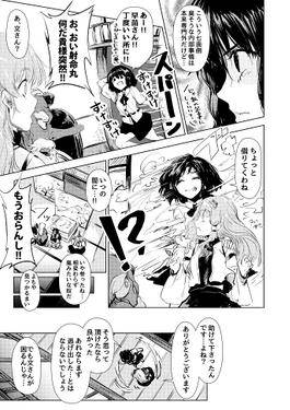 こんなののみこめません预览图4.jpg