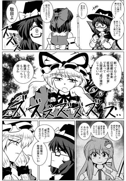 文件:ずっといさせてほしかった预览图4.jpg