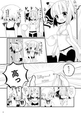 みょんぎつね中学生 2.5 部活動中間報告版！预览图4.jpg