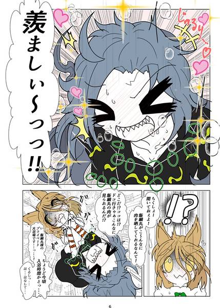 文件:ももめぐつかさ～百々世と飯綱丸、時々典～预览图4.jpg