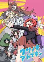 クサノネアカズキン