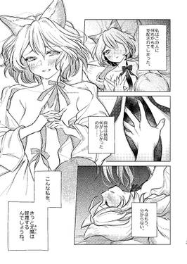 ハッピー・ハルシネーション预览图4.jpg