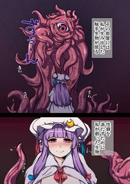 パチュリーとひみつのアナル预览图2.jpg