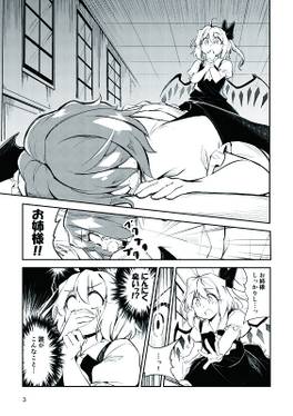 ペペロンチーノに凝り始めたこいしちゃんvsにんにく絶対食べられないフランちゃん预览图1.jpg