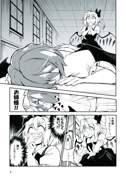 文件:ペペロンチーノに凝り始めたこいしちゃんvsにんにく絶対食べられないフランちゃん预览图1.jpg