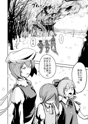 レティホワイトロックvs大妖精封面.jpg