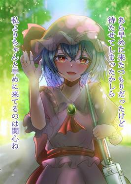 レミリアとの日々 -街デート編-预览图2.jpg