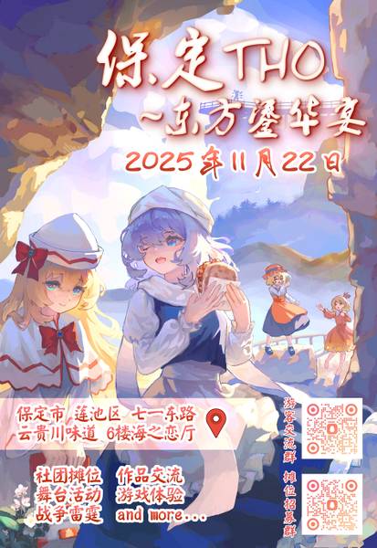 文件:保定THO东方鎏华宴宣传图1.jpg