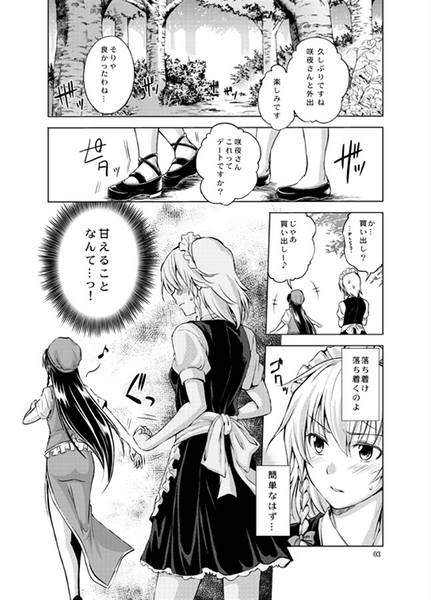 文件:別冊 sakudas 出張版预览图1.jpg