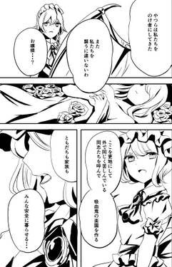 十六夜の月（透明喫茶）预览图5.jpg