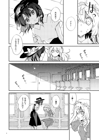 文件:同じ夢を预览图2.png