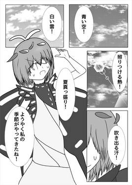 夏の蝶は春の温もりを知る预览图1.jpg