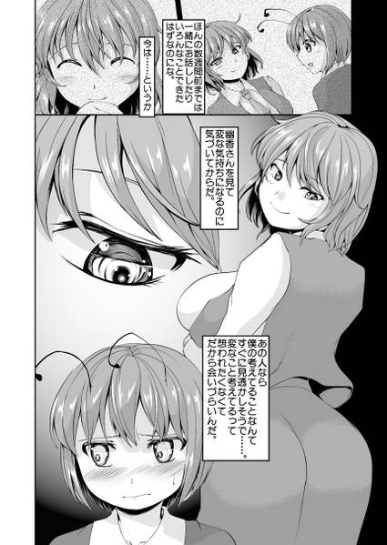 文件:夜虫の白昼夢预览图4.jpg